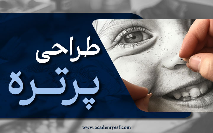 طراحی پرتره