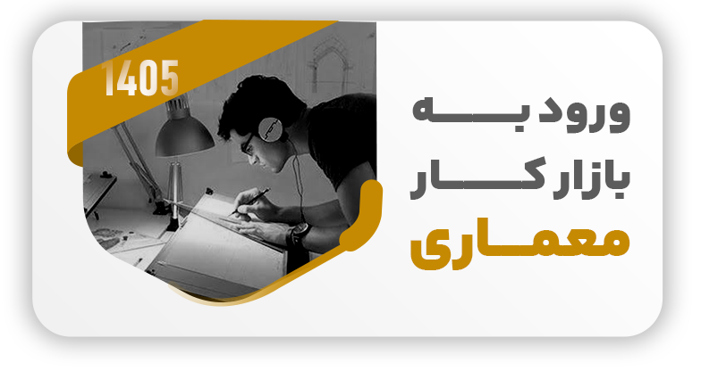 بازار کار